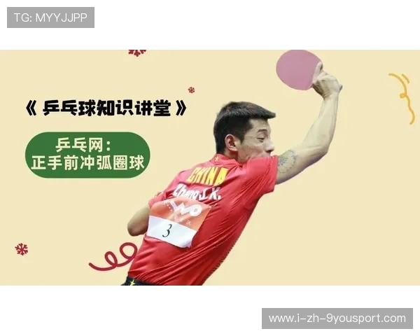 乒乓球弧圈速度快到空气都抖动